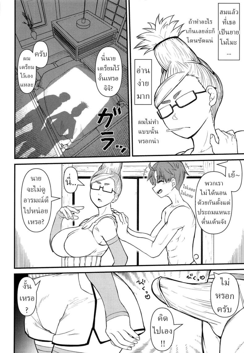 ดันดันดัน